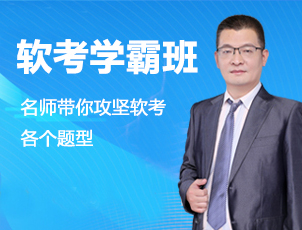 信息系統管理真題解析公開課